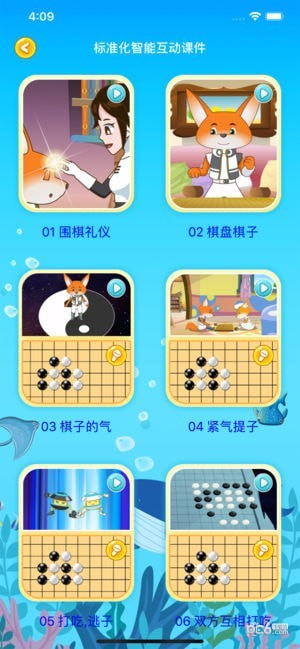 先手围棋