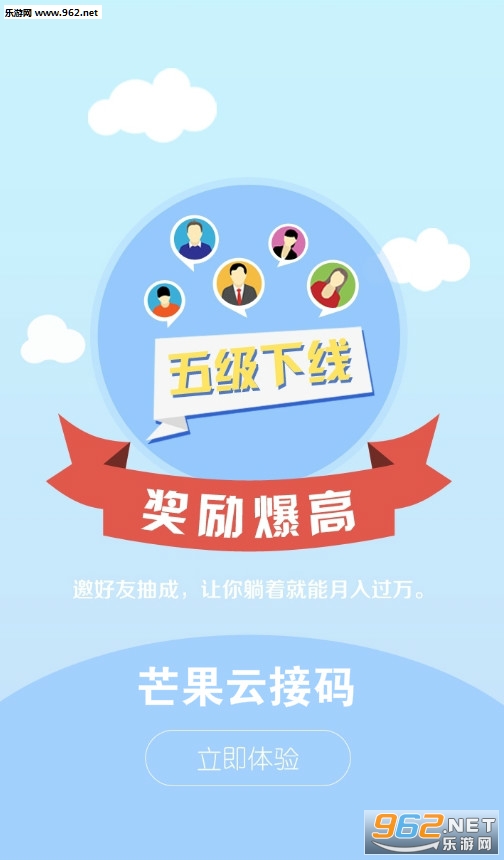 芒果云接码app