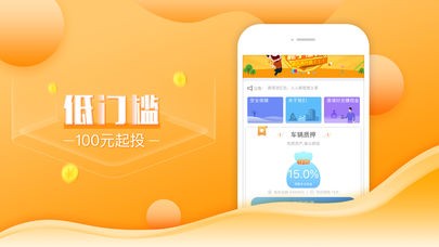 予财缘理财app