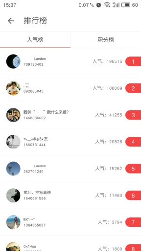 红人神器离线版app_红人神器离线版app安卓版下载V1.0_红人神器离线版app小游戏