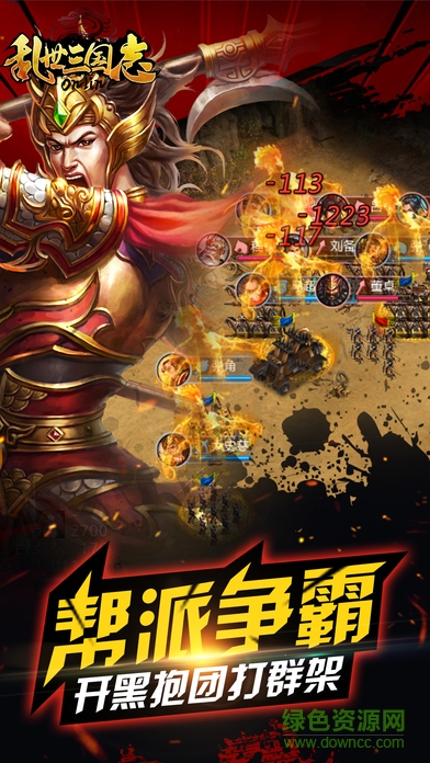 乱世三国志单机APP下载（暂未上线）_乱世三国志单机APP手机app手机APP版v1.8.6