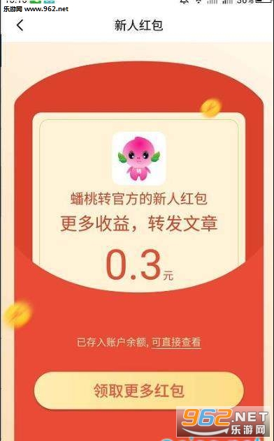 蟠桃转靠谱版