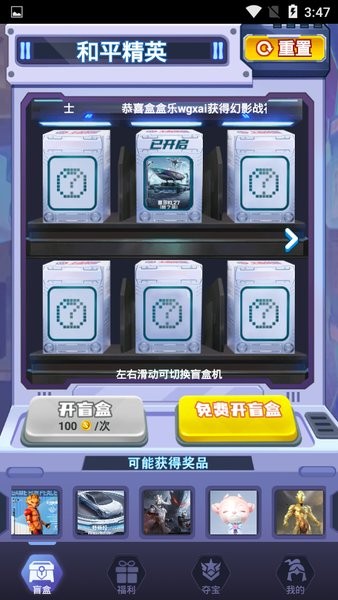 盒盒乐下载免费领皮肤_正版盒盒乐手机版下载v1.8.1 手机APP版