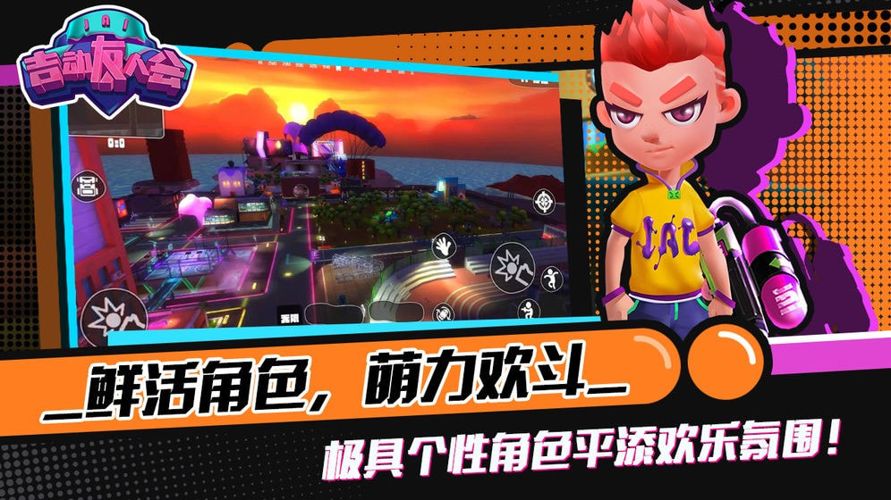 吉动友人会安卓版-吉动友人会游戏下载 v1.0