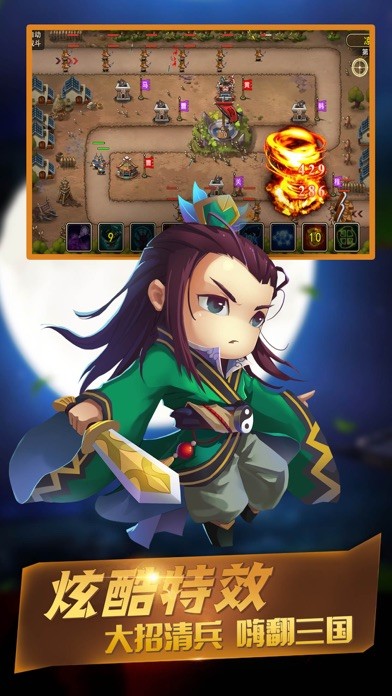 守塔防卫ios