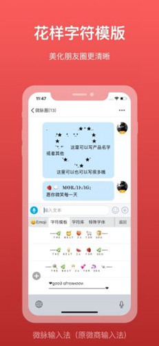 微脉输入法破解版下载_微脉输入法破解版下载最新版下载_微脉输入法破解版下载安卓版