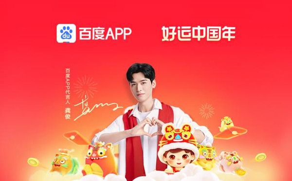 百度2022年集卡活动怎么玩？好运中国年金卡钻卡全收集方法攻略[多图]图片1