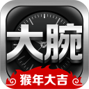 大腕选表-全球手表选购指南