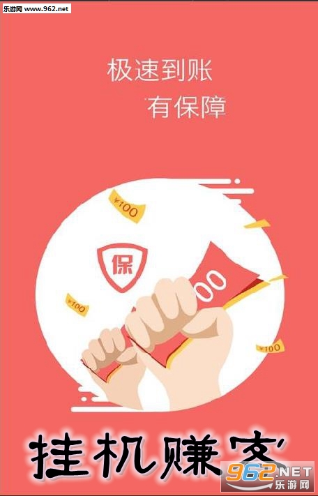 挂机赚客赚钱app