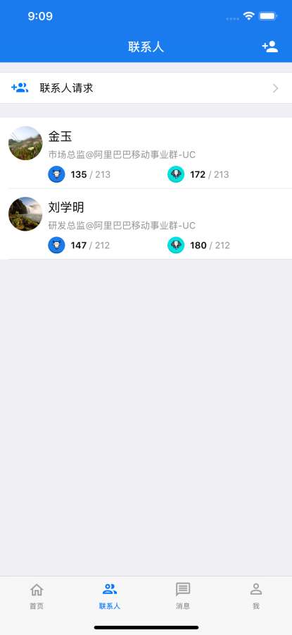 我的同事-职场熟人社交下载