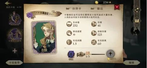 哈利波特魔法觉醒怎么玩？哈利波特魔法觉醒攻略大全[多图]图片50