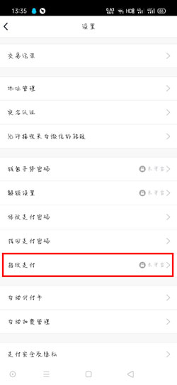 财付通怎么开启指纹支付？