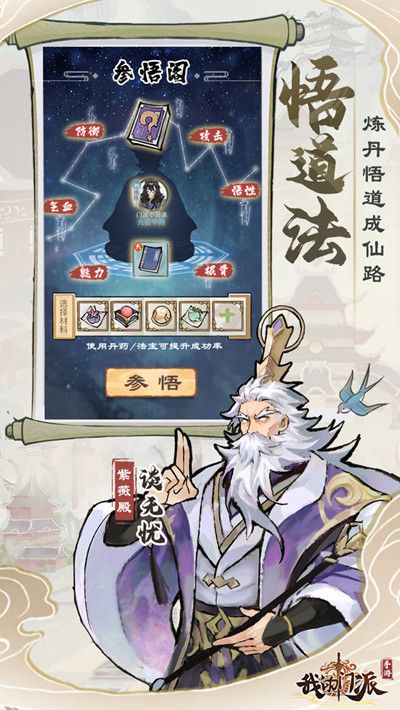 我的门派怎么玩？新手开荒技巧攻略大全[多图]图片3
