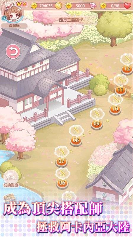 指尖上的愛麗絲app_指尖上的愛麗絲appiOS游戏下载_指尖上的愛麗絲appapp下载