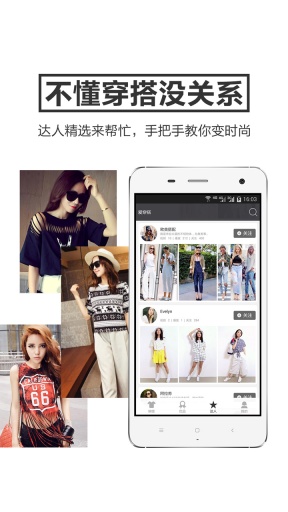 爱穿搭app_爱穿搭app最新版下载_爱穿搭app破解版下载