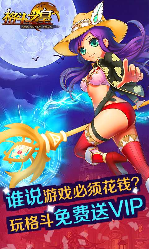 格斗之皇HDapp_格斗之皇HDapp小游戏_格斗之皇HDapp破解版下载