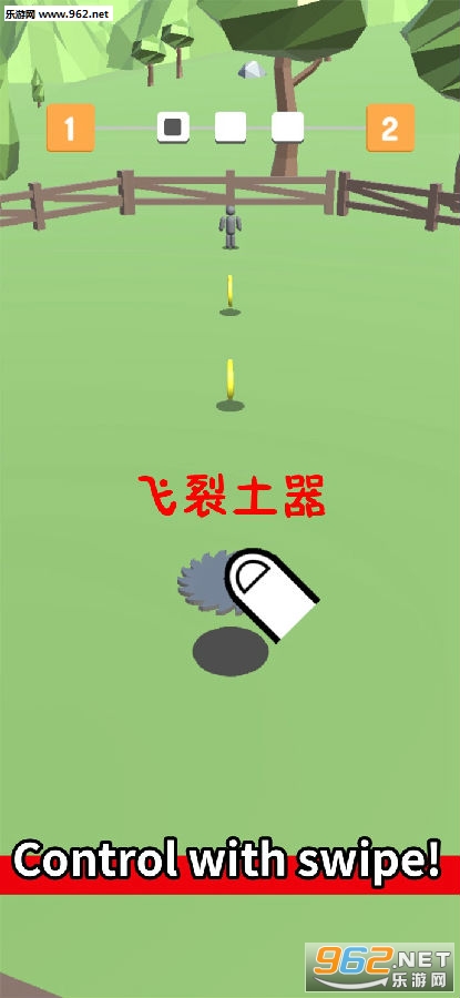 飞裂土器官方版