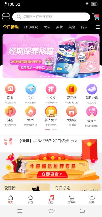 牛品优选下载_牛品优选下载iOS游戏下载_牛品优选下载iOS游戏下载