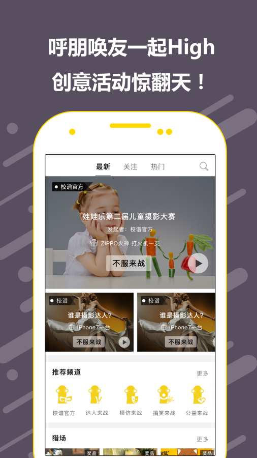 校谱app_校谱app安卓版下载_校谱app中文版下载