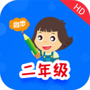 小学同步二年级 小学同步二年级