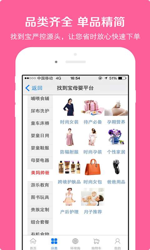 找到宝app_找到宝appapp下载_找到宝app攻略