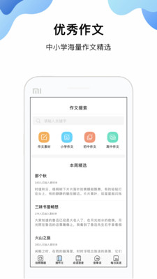 作业搜题帮下载_作业搜题帮下载ios版下载_作业搜题帮下载破解版下载