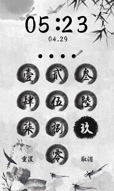 水墨密码锁app_水墨密码锁app攻略_水墨密码锁app小游戏