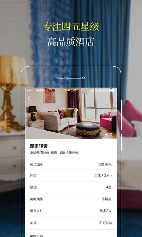 订房宝app_订房宝app积分版_订房宝app积分版