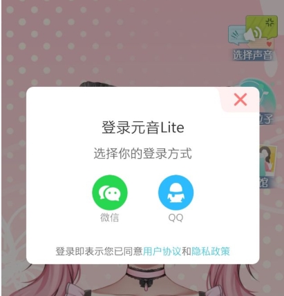 元音Lite图片3
