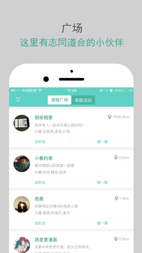家庭圈app_家庭圈app电脑版下载_家庭圈app下载