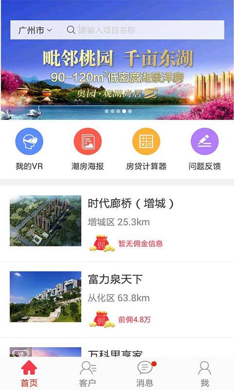 房博士经纪人-搜房、房价、卖房、找房、新房app_房博士经纪人-搜房、房价、卖房、找房、新房app手机版安卓
