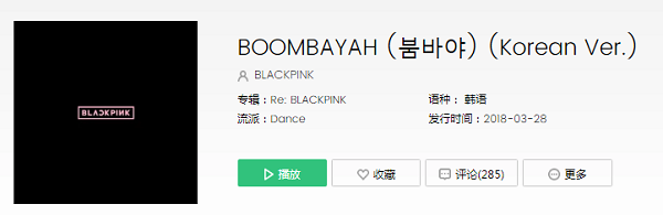 抖音blackpink抖胸是什么歌