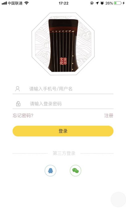 古琴会Guqin下载_古琴会Guqin下载安卓版_古琴会Guqin下载最新版下载