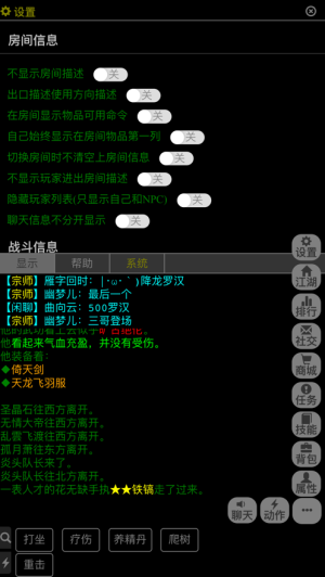 武神传说