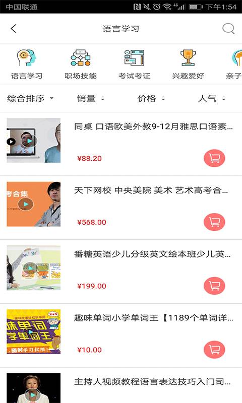 天津教育培训下载_天津教育培训下载官方正版_天津教育培训下载最新官方版 V1.0.8.2下载