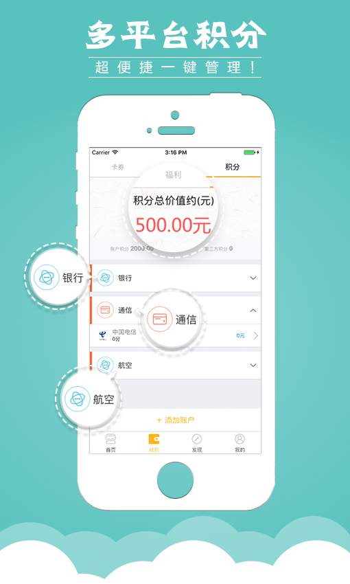 积分享app_积分享app积分版_积分享app安卓手机版免费下载