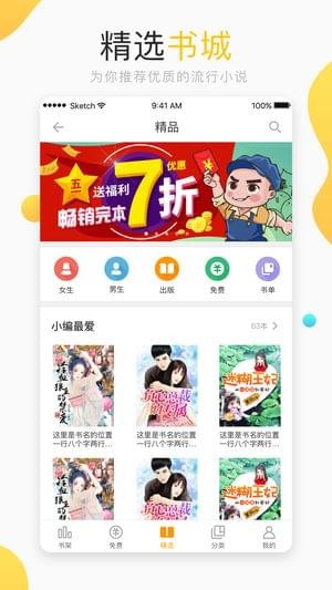 网兜小说下载_网兜小说下载中文版下载_网兜小说下载电脑版下载
