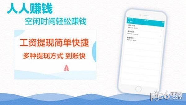 人人赚钱软件下载