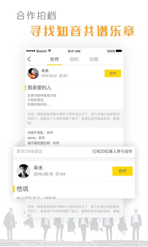 音乐创作大师app_音乐创作大师app下载_音乐创作大师app官方正版
