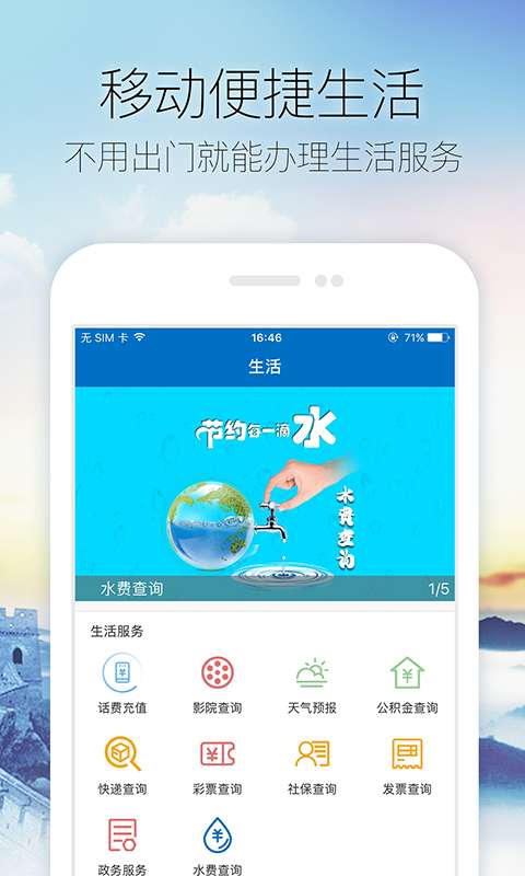 广饶发布app_广饶发布app安卓版下载V1.0_广饶发布app官方版