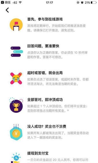 冲顶大会软件下载