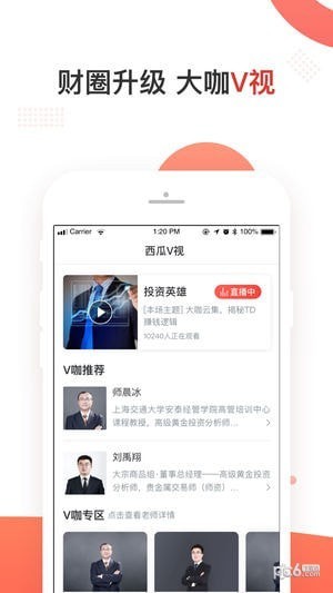 西瓜智选股