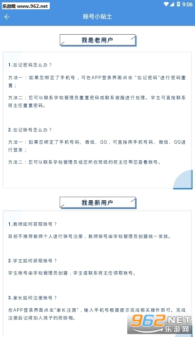 六安市教育云平台