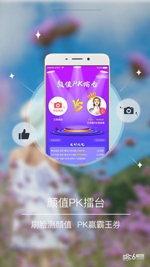 抖屏