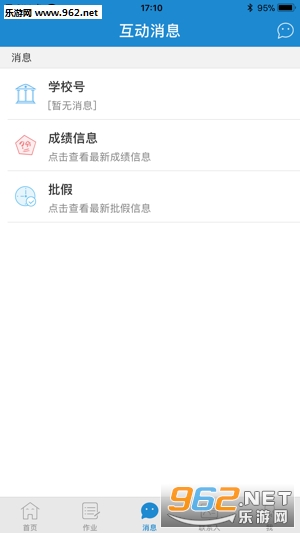 云上讲堂app