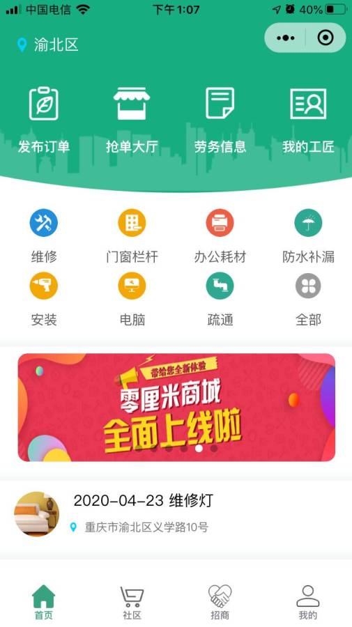 零厘米下载_零厘米下载ios版_零厘米下载中文版下载