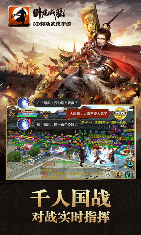 卧虎藏龙复古满级版_卧虎藏龙复古满级版公益服_变态版卧虎藏龙复古满级版无限元宝服_卧虎藏龙复古满级版官网