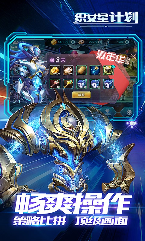 织女星计划（星耀特权）升级版1.0