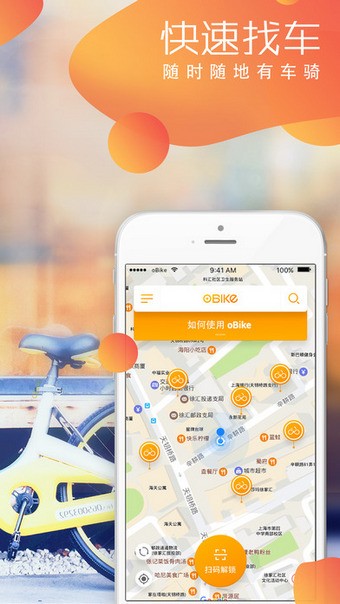 obike app