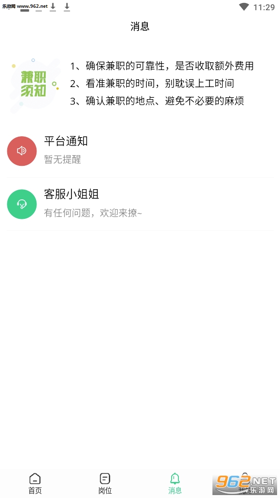 企鹅兼职安卓软件官方版_企鹅兼职安卓软件官方版积分版_企鹅兼职安卓软件官方版官方正版